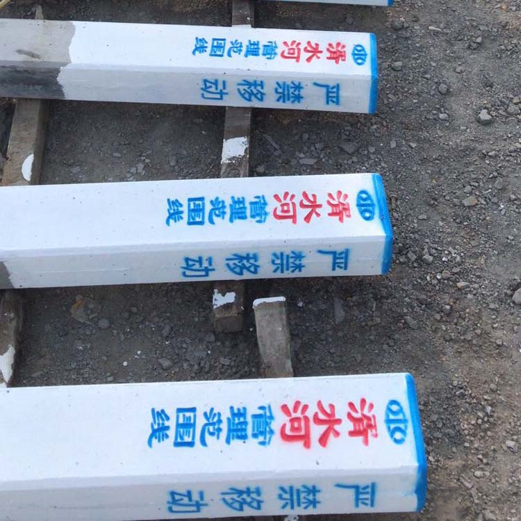 河道界桩 昌育麒 安全警示标识 警冲标