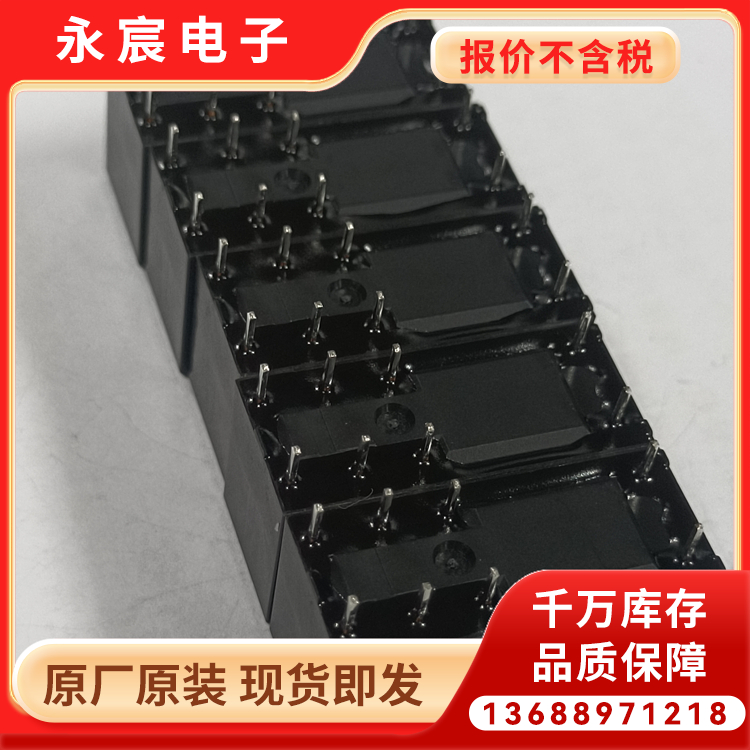 全系列现货HF115F-005-2ZS4当天发货 宏发大电流磁保持继电器