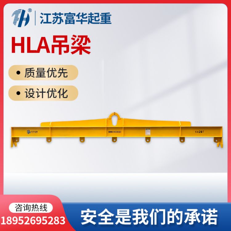HLA型平衡梁 吊梁 SW244低碳合金钢可调式平衡梁吊具 起重吊梁