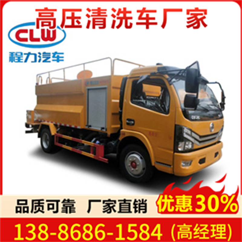 东风D9高压清洗车 使用寿命长，工作效率高