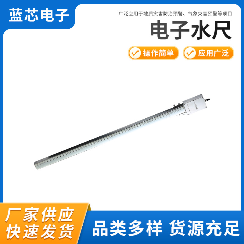 一体化水文尺远程监测水位标尺水利水文智能防汛水位计