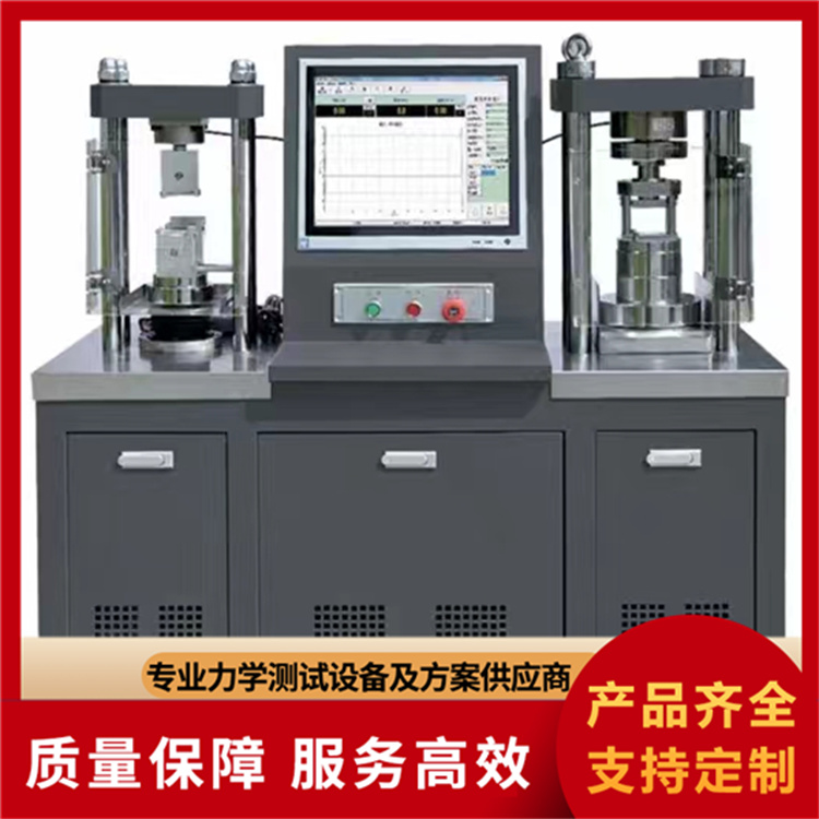 水泥抗折抗压一体机生产厂家