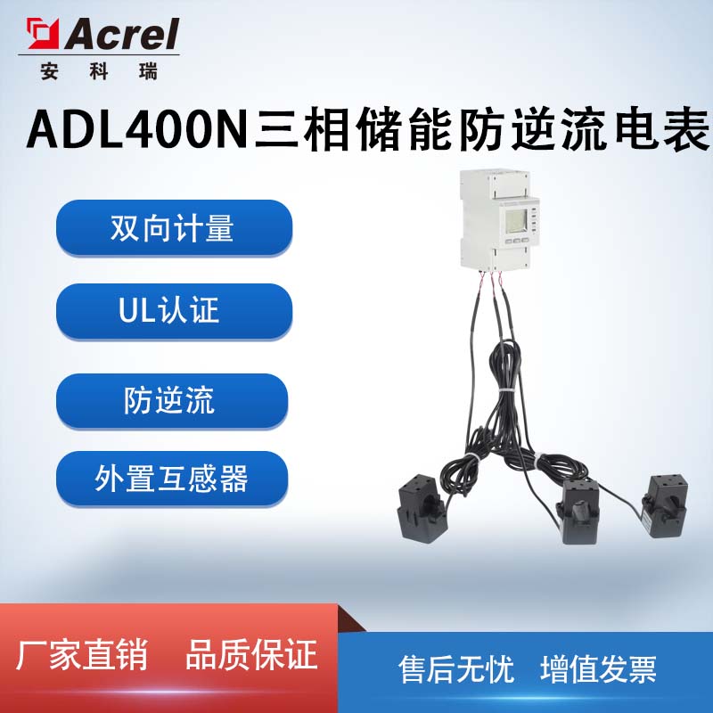 高速率电能表 50ms