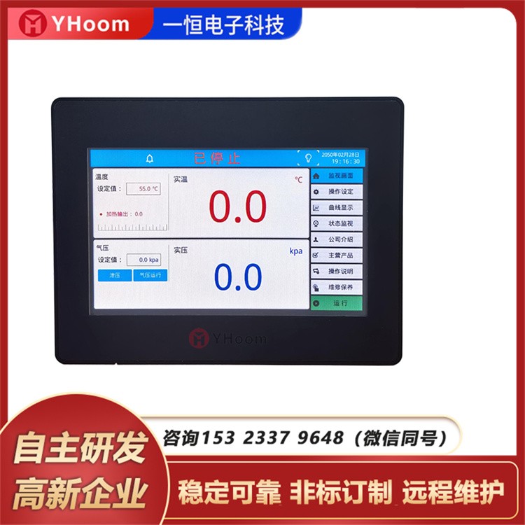 气压箱不带湿度控制器 高精度 数字显示屏 可定制