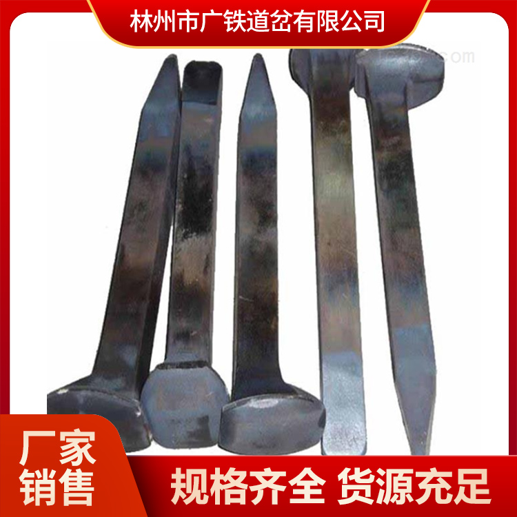 广铁供应道钉 矿用铁路道钉生煤矿业使用安全防护设备 重量轻 使用安全