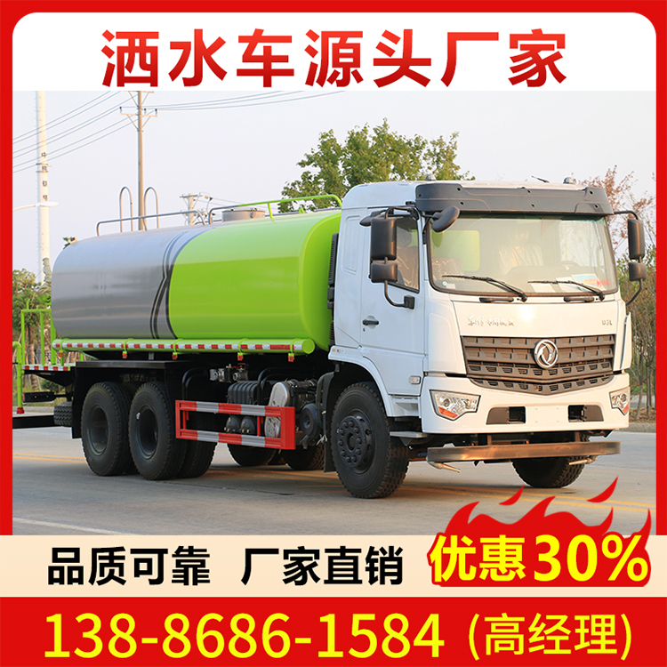 国六东风D3L后八轮 20吨 洒水车 多功能大型洒水车 支持 定制