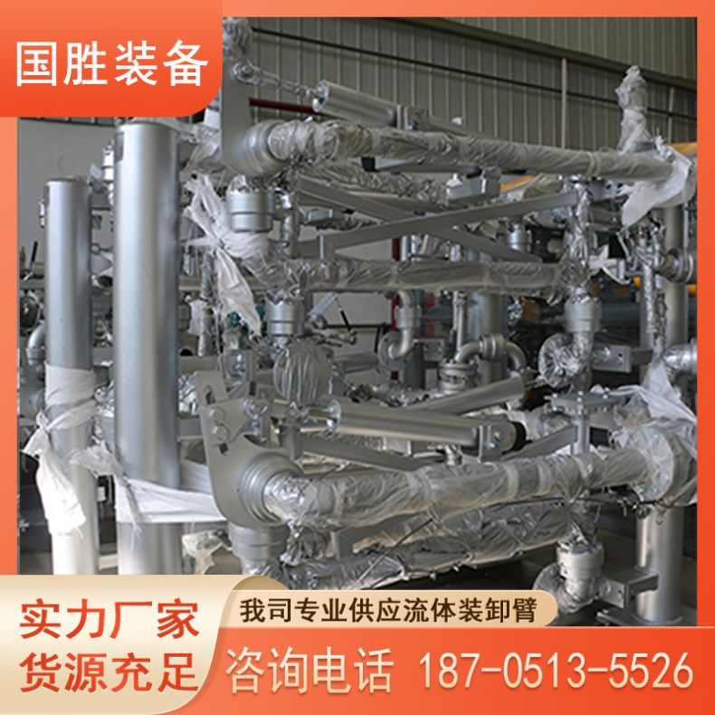 国胜 烧碱盐酸装卸车鹤管 AL1412液体装卸臂 DN50/DN80 衬PTFE主密封