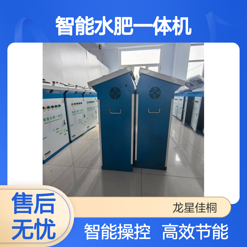 智能水肥一体机 无土栽培水肥一体化 微喷智能控制 温室灌溉系统