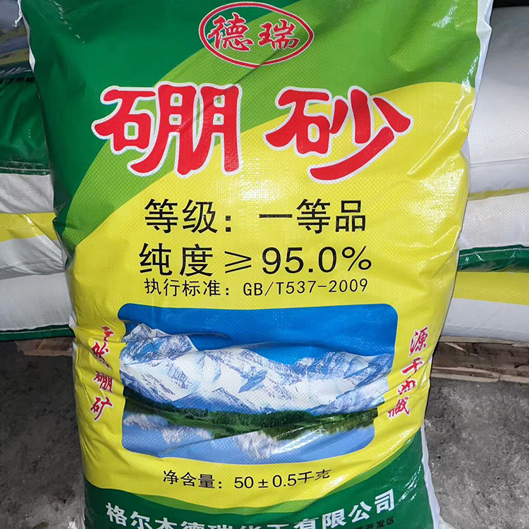 硼砂 95%高纯度 十水硼酸钠 印染洗涤 有色金属焊接剂