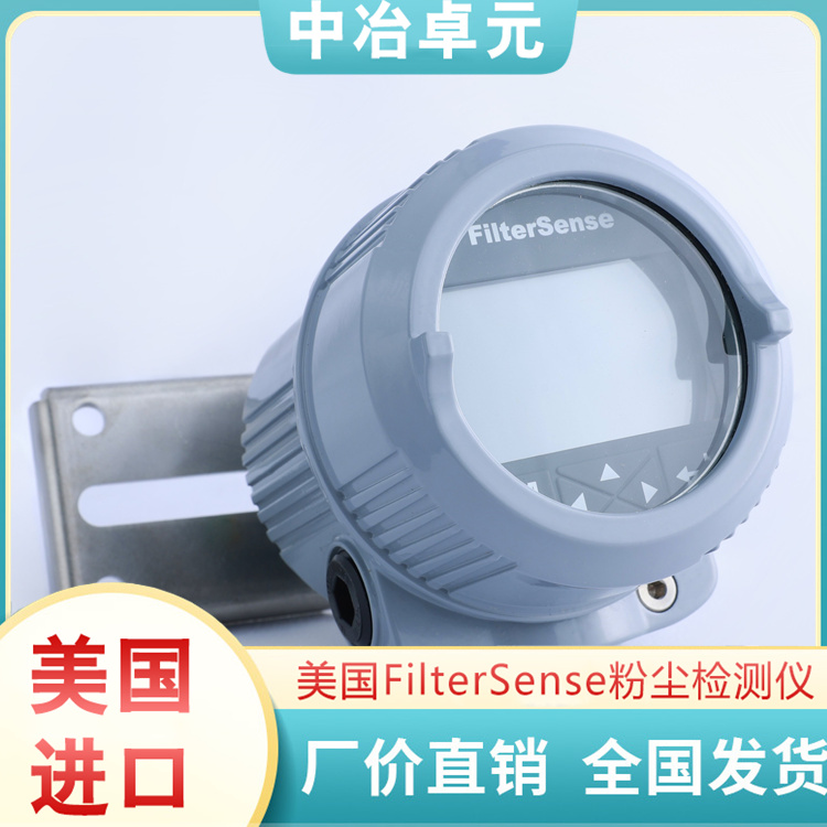 费尔升粉尘仪