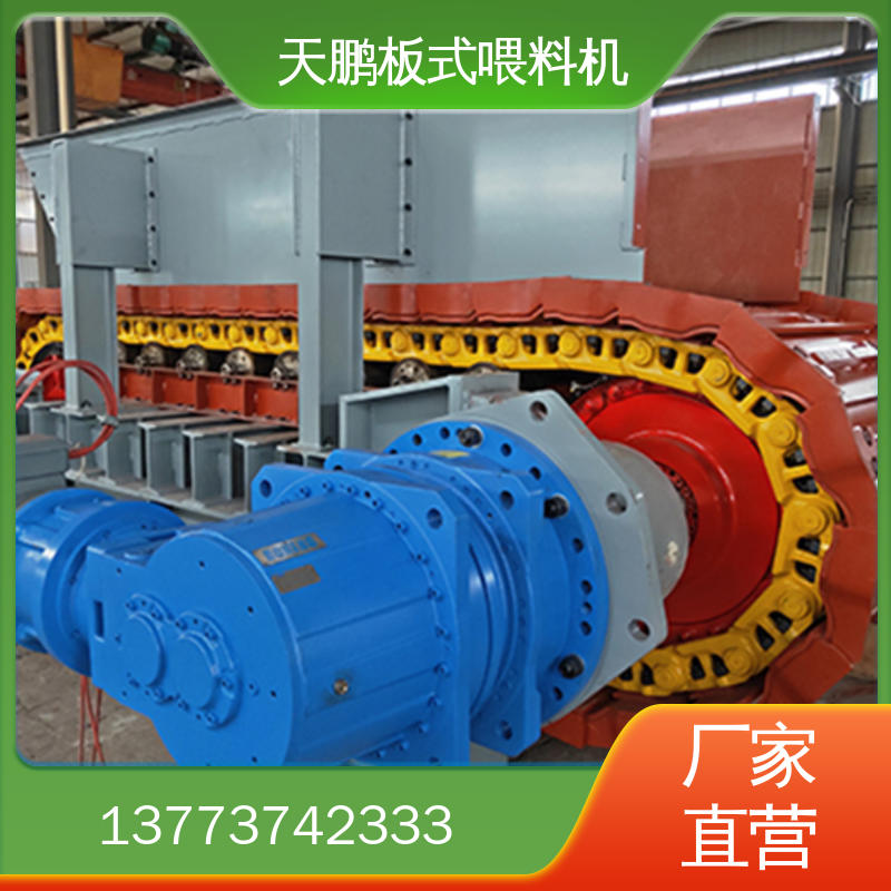 板式喂料机 运输平稳 承重力强