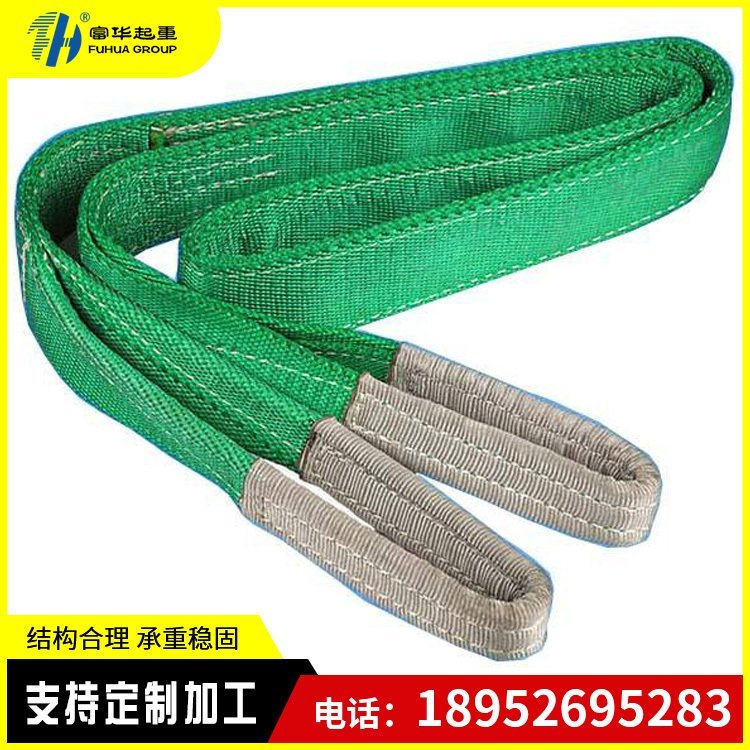 工业柔性环形吊装带 起重用圆形吊带 3吨/5吨/10吨吊车吊绳 富华