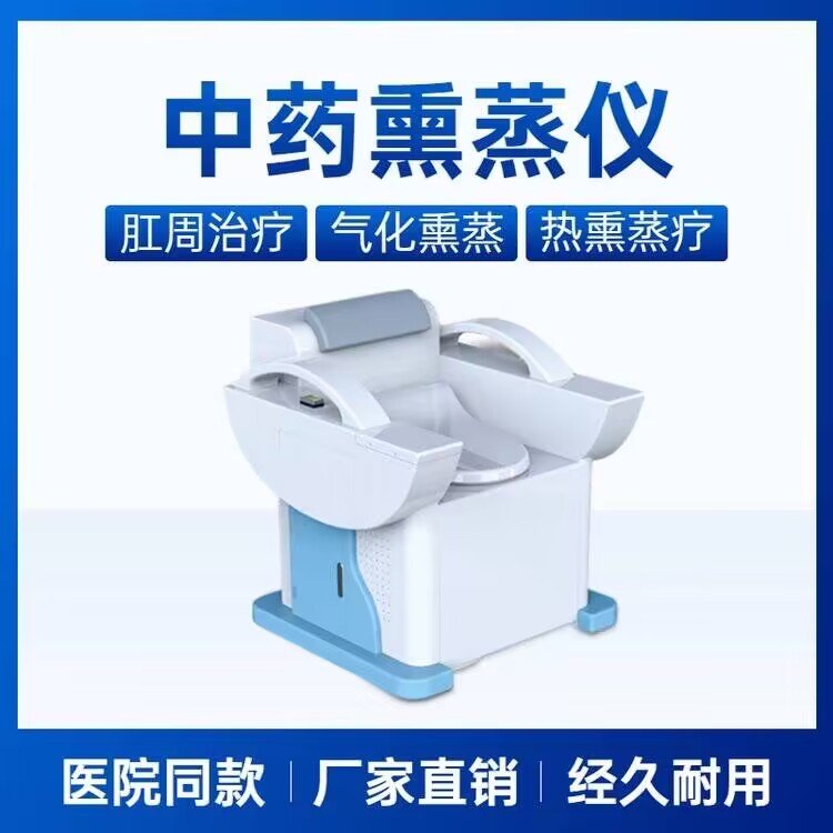 全顺经颅磁电疗仪 刺激脑循环功能障碍治疗仪 脑电 肢体