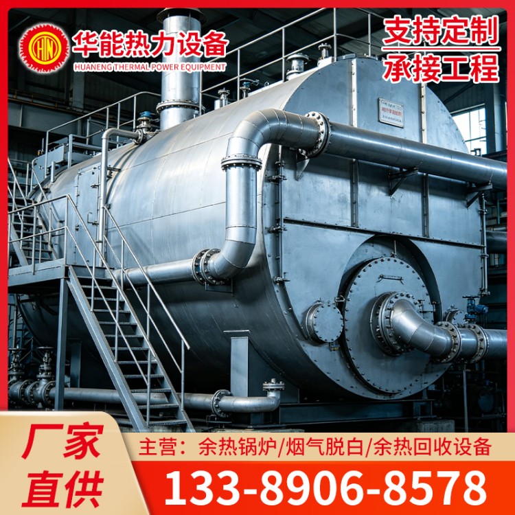余热锅炉 生产厂家 天津余热锅炉 定制烟气降温用