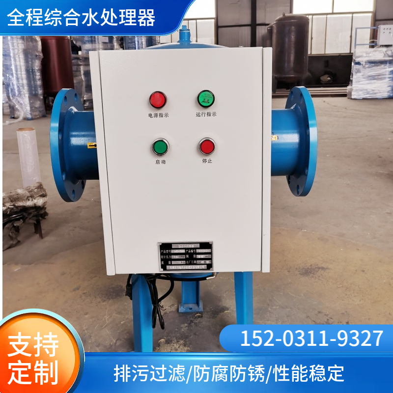 大口径全程水处理器鄂尔多斯    多相全程水处理器  自动全程水处理器