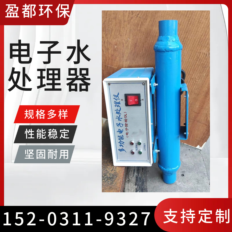 全自动电子水除垢仪器 304不锈钢多功能电子水处理仪四川