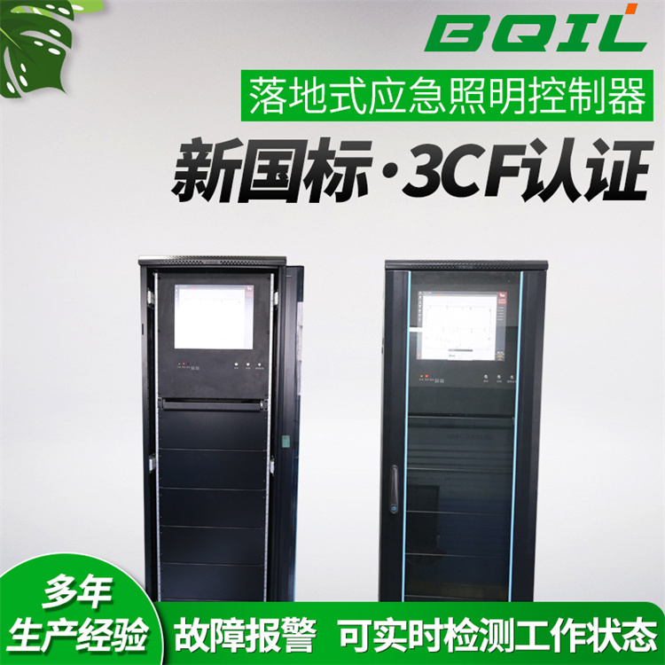 应急照明控制器消防应急照明控制主机
