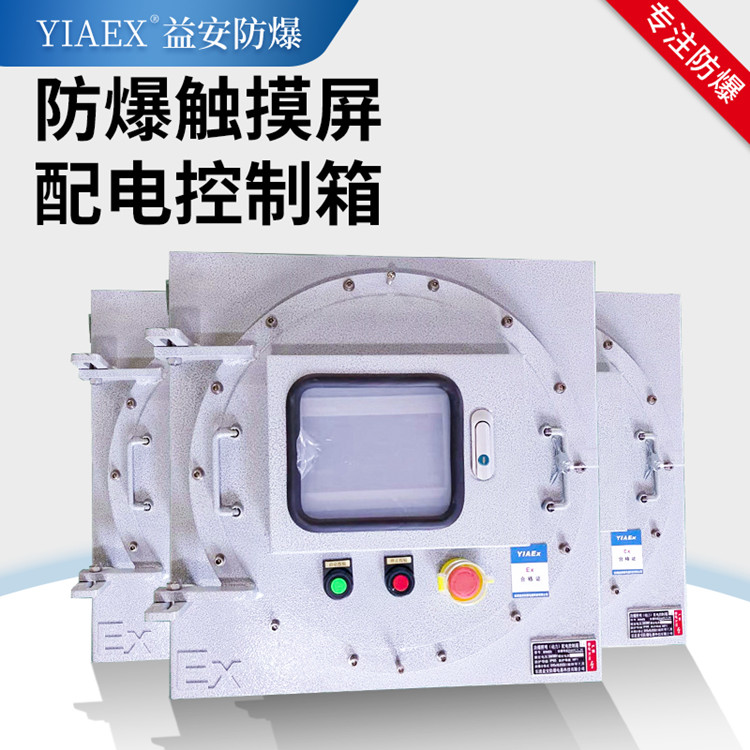 碳钢防爆控制箱 防爆PLC仪表箱