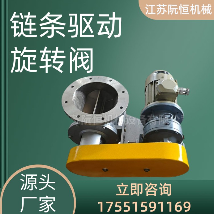 RDC电动旋转阀 耐高温星型卸灰阀 不锈钢粉末卸料器
