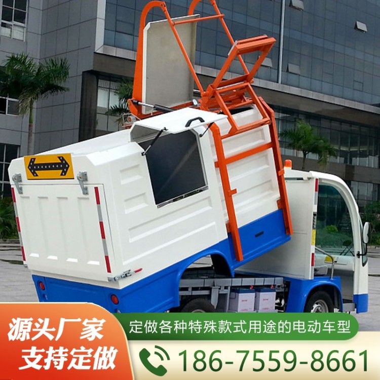 电动环卫车  追求质量 精品推荐