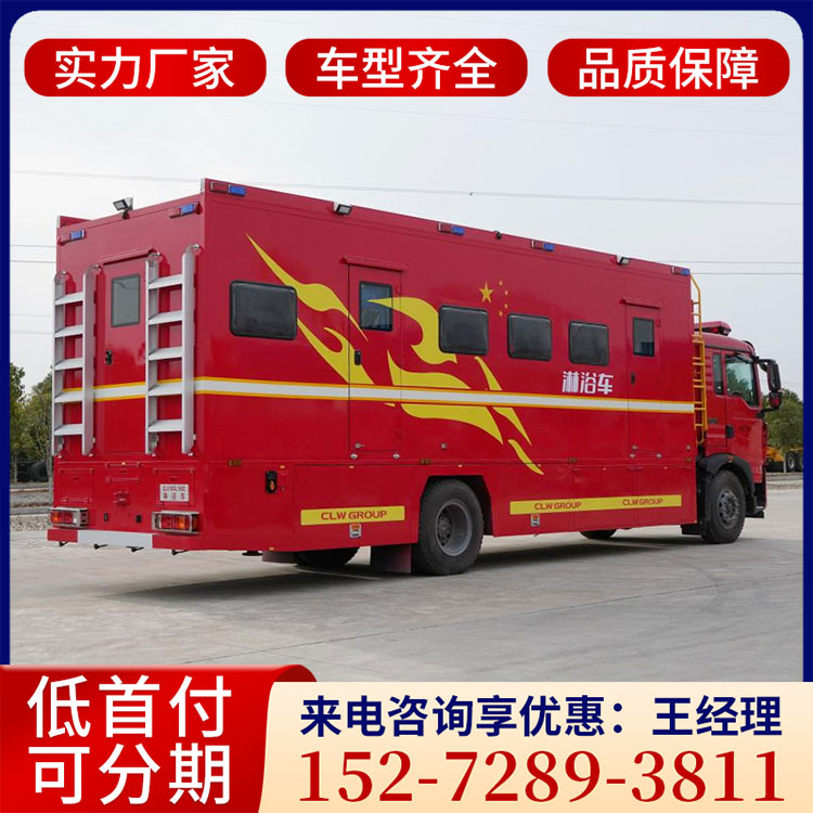 国六标准重汽豪沃12-24人应急救援双拓展淋浴宿营车
