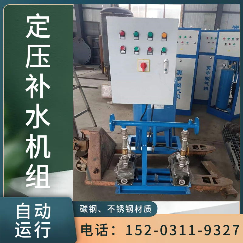 定压补水机组 增压稳压消防装置 全自动变频补水设备安顺