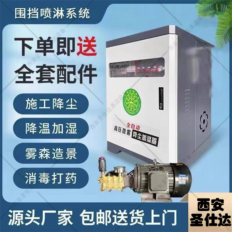 建筑工地塔吊围挡喷淋系统围墙厂房车间降尘造雾机除尘喷雾机雾桩