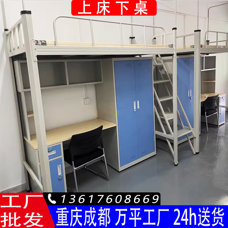 学生公寓床 上床下桌铁艺衣柜 员工宿舍成人组合床 多款式可选 可定做