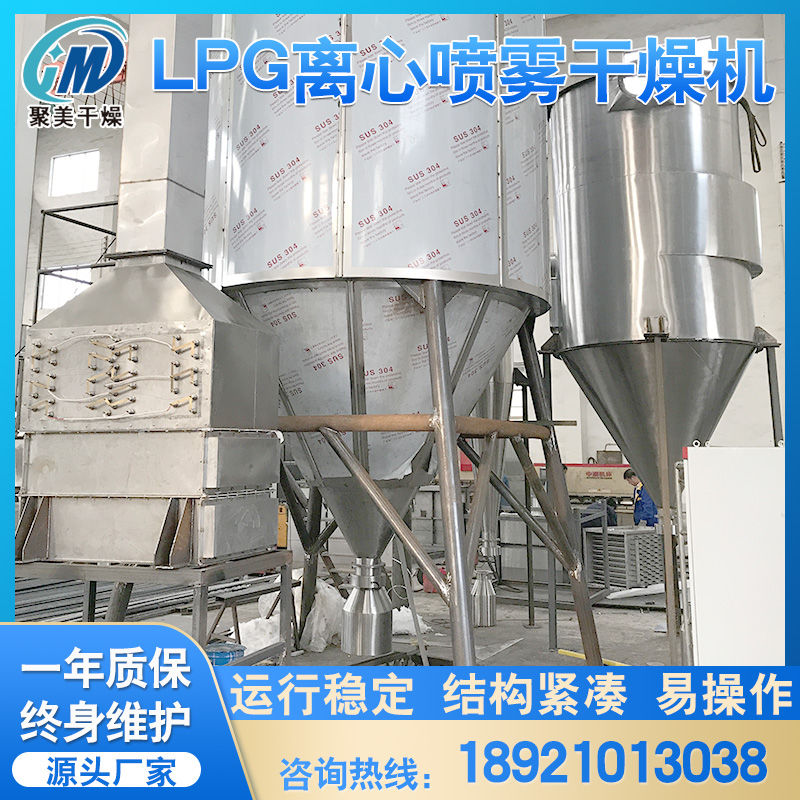 聚美干燥-喷雾干燥机-喷雾干燥机价格