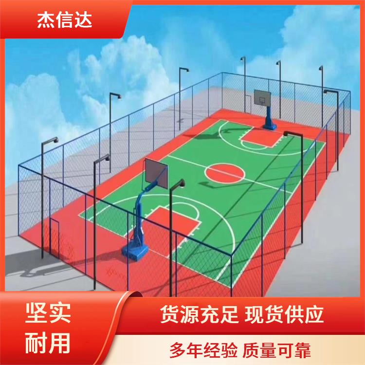 杰信达 运动场护栏网 足球场围栏网 可调尺寸 减少干扰