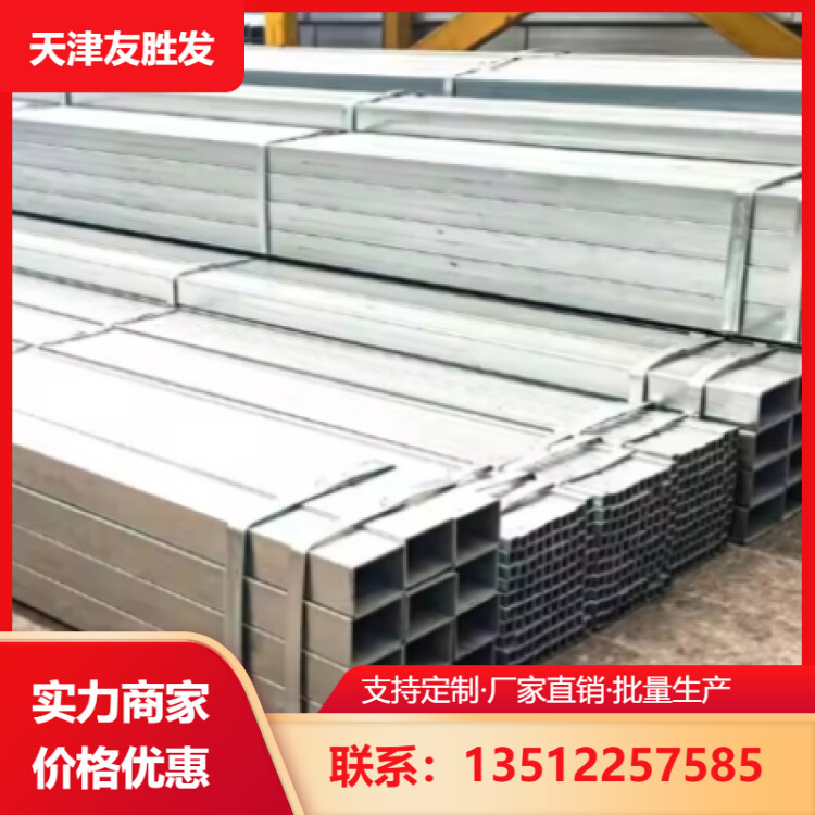 厚壁镀锌方管 q235b框架镀锌方管 镀锌方管定制 镀锌方管切割 镀锌方管批发 镀锌方管现货
