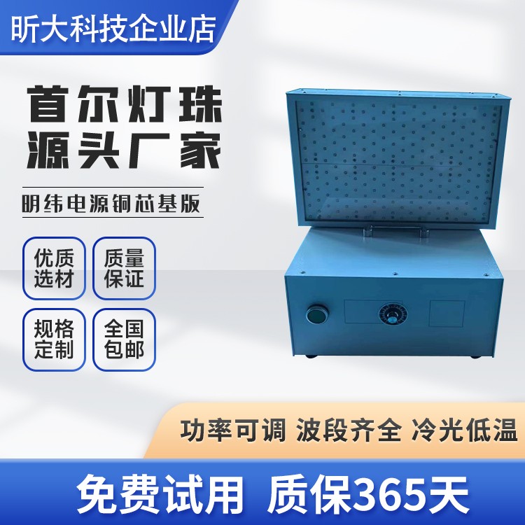 UV烤胶灯 风冷UVLED固化灯 面光源灯触屏风冷厂家可定制