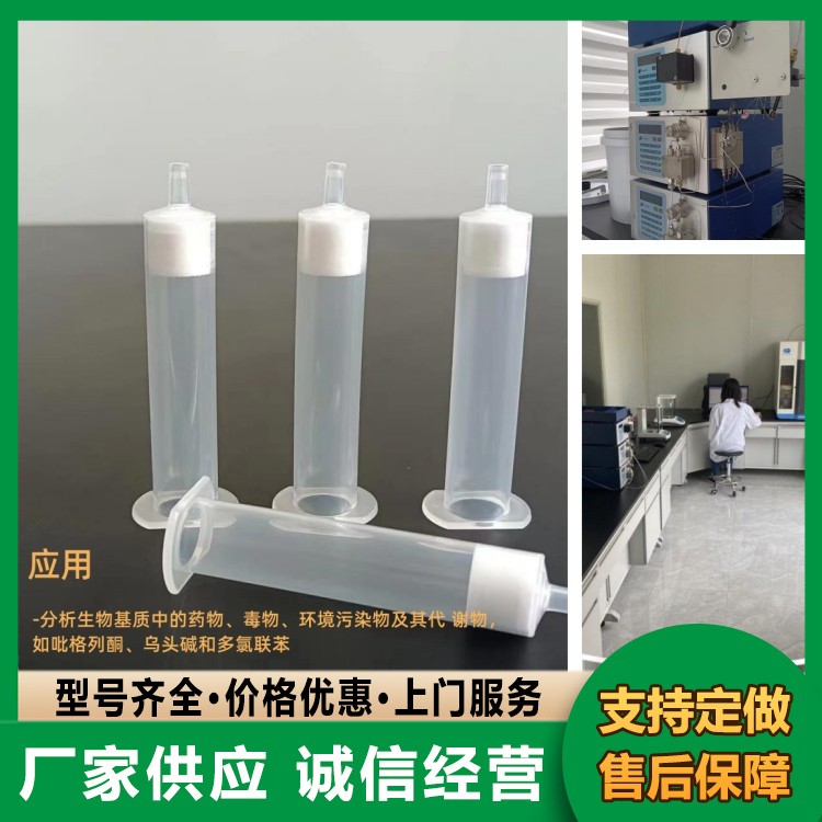 Silica固相萃取柱  性能稳定