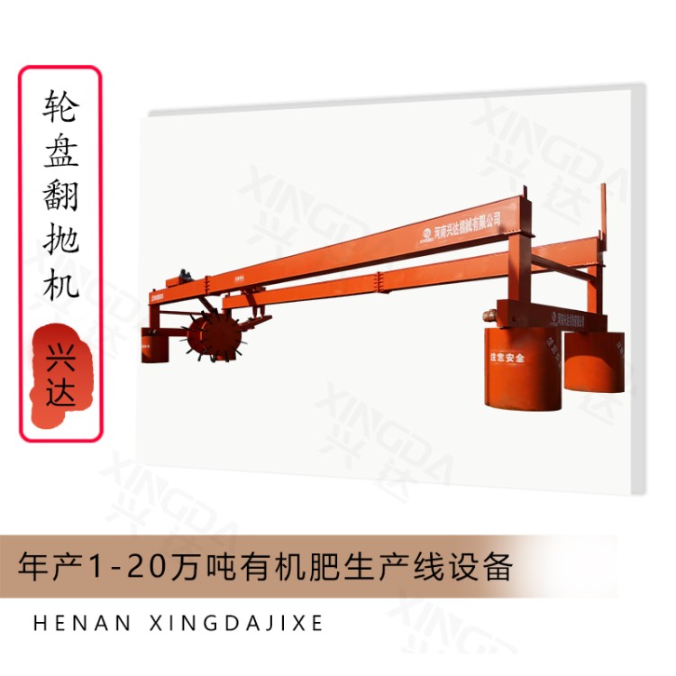 有机肥轮盘翻抛机厂家，液压平移型，翻堆均匀放心选择