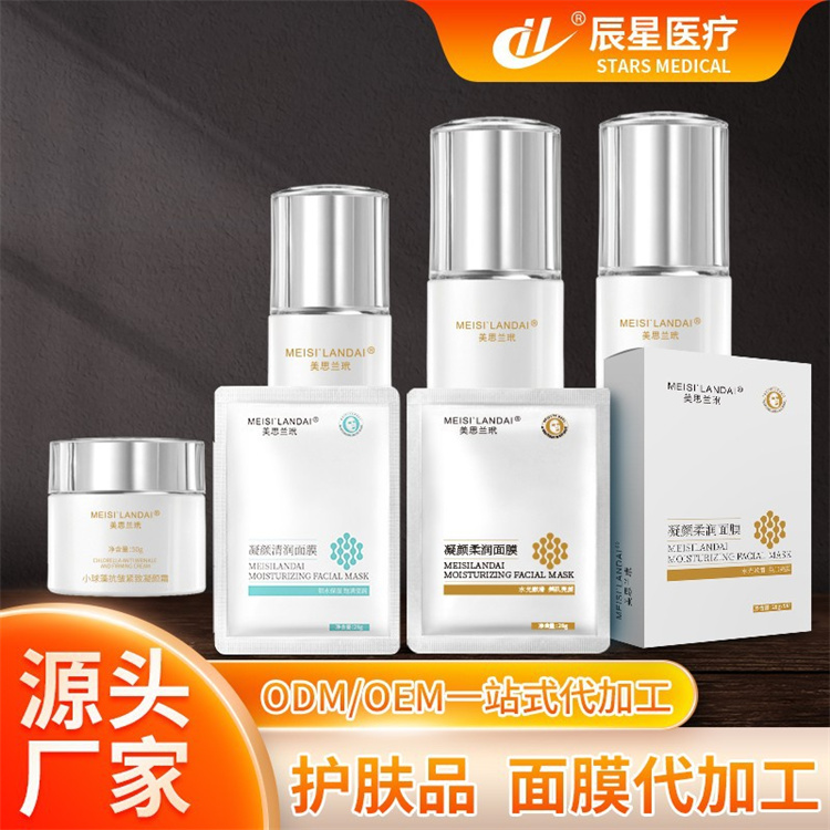 源头工厂补水面膜代加工胶原蛋白补水保湿奶皮面膜化妆品代加工