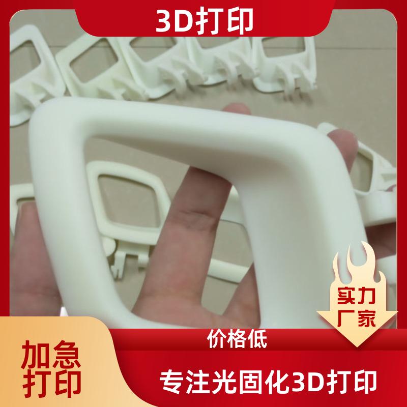 宁波工业级3D打印 航空发动机零件汽车内饰 3D扫描逆向 本地工厂