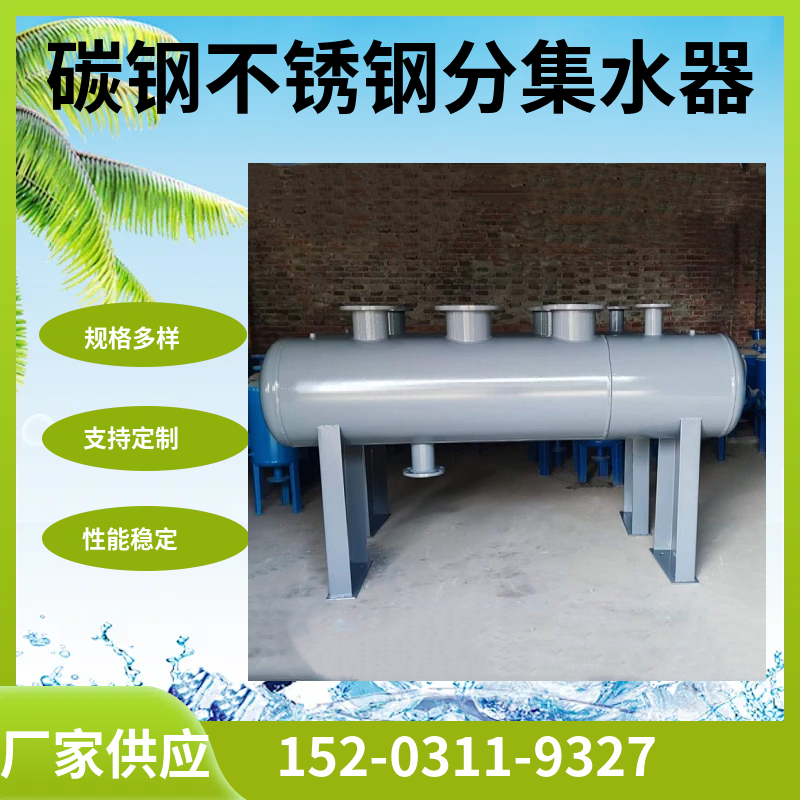 不锈钢集气缸  供暖机房分集水器 采暖分集水器 濮阳