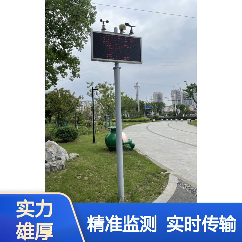 便携自动气象站 小型多要素气 象站 田间气象观测 实时传输 智能灌溉