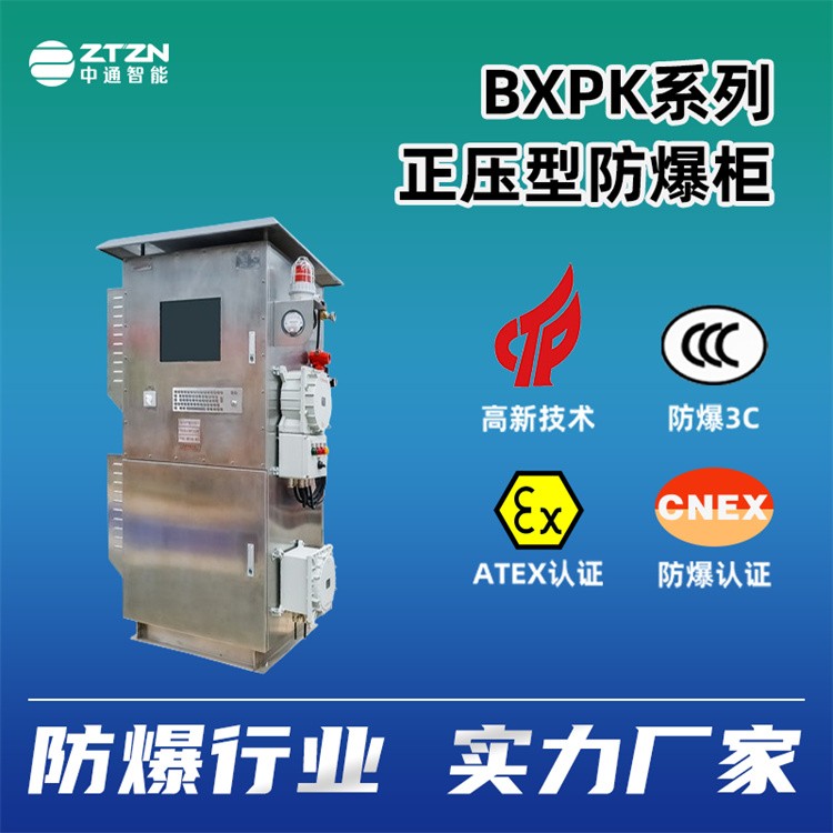 数显防爆仪表箱 中通智能 铝合金铸造成型 现货现发