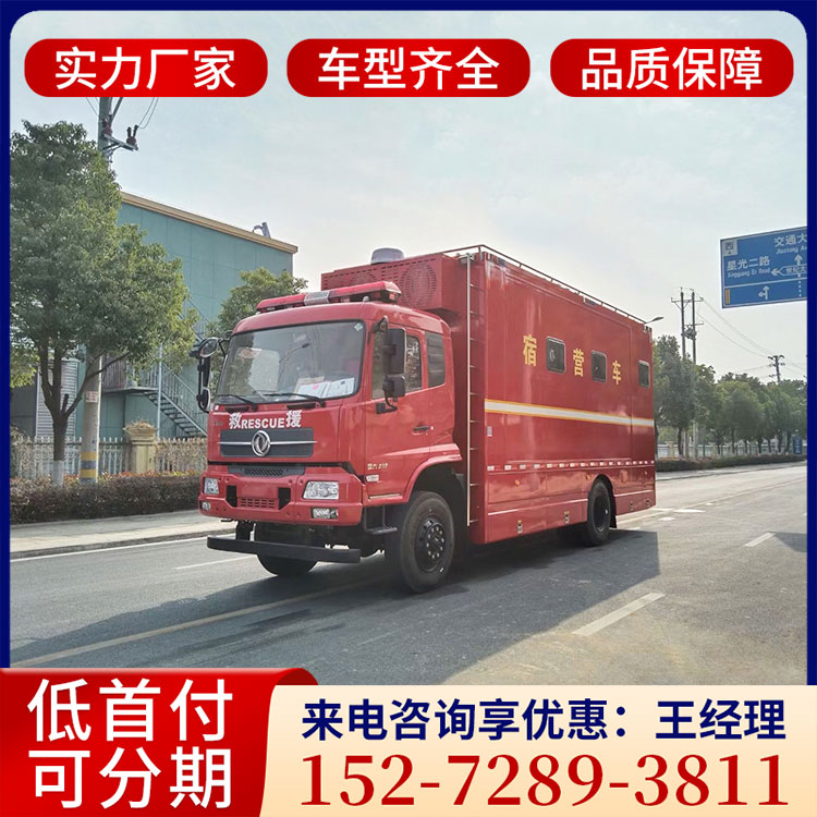 东风天锦野外宿营车 流动住宿车 后勤保障车厂 家定做