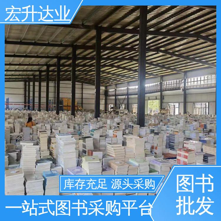 全新正版 财经管理书籍 源头采购 大学图书馆配 宏升达业
