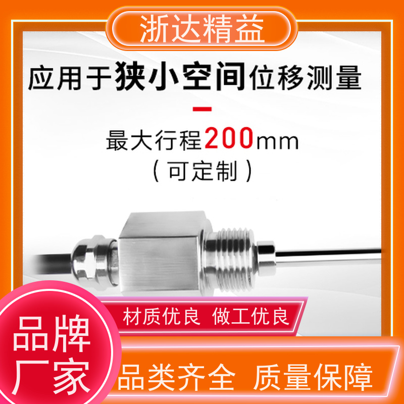替代BALLUFF 磁致伸缩液位计 超高精度耐腐蚀 浮球 测量装置