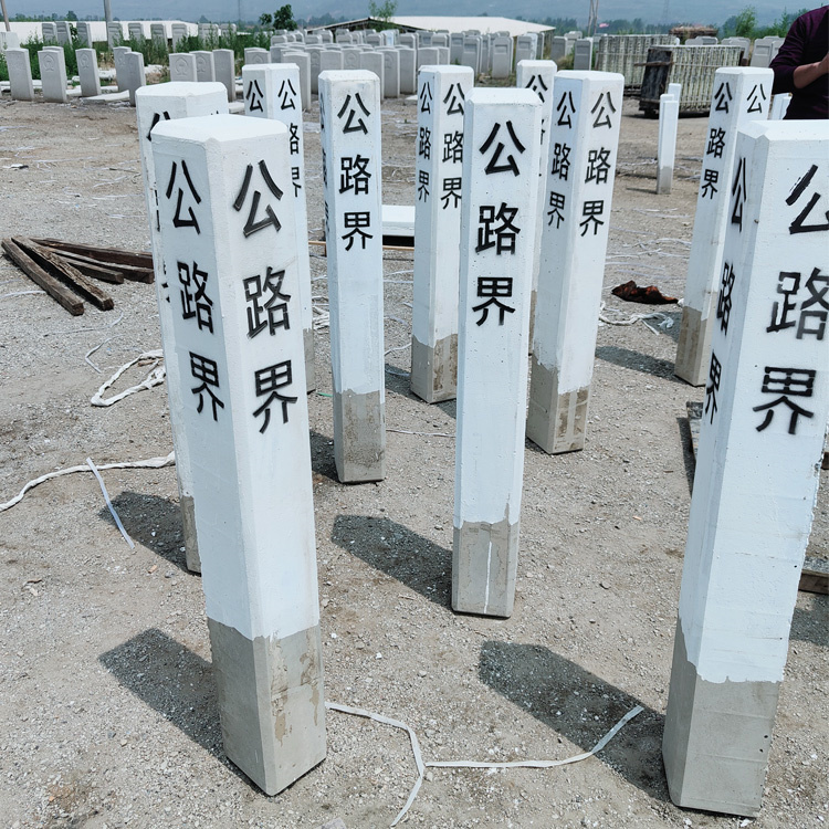 公路界碑 公路界桩 公路界里程碑 界桩水泥警示桩
