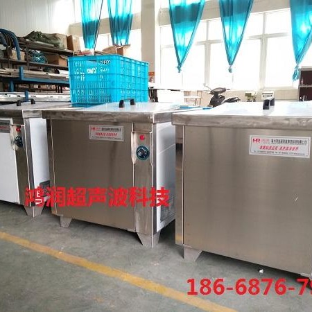 现货供应鸿润单槽超声波清洗机\\注射器针管超声波清洗机\\一次性针头超声波清洗机