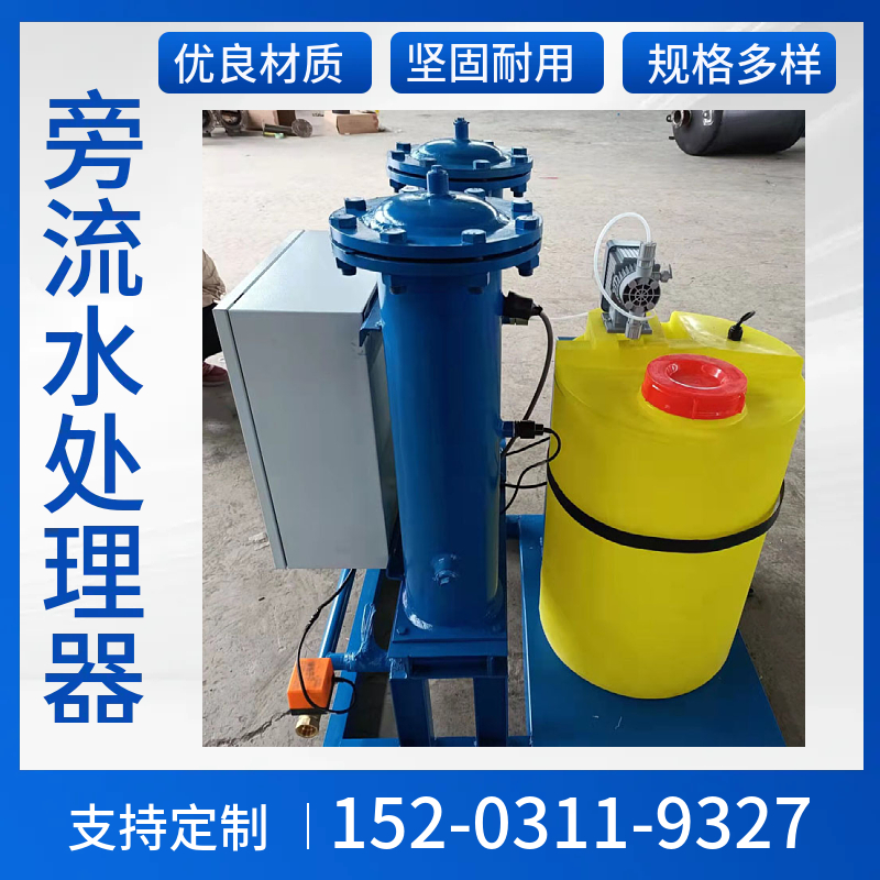 全自动微晶综合水处理设备 防锈旁流水处理器成都