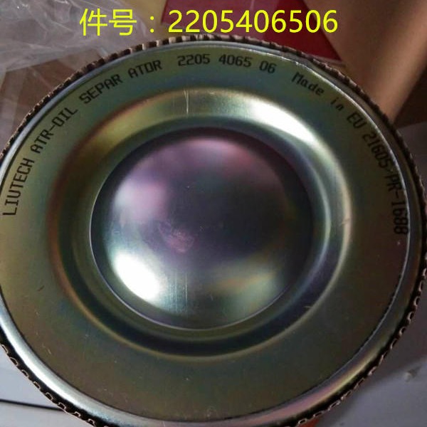空气压缩机 LU37油气分离器      2205406506油分