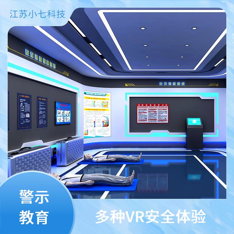 电站VR 应急教学演练系统 沉浸式vr安全体验馆 交通一体机 v r施工 方案