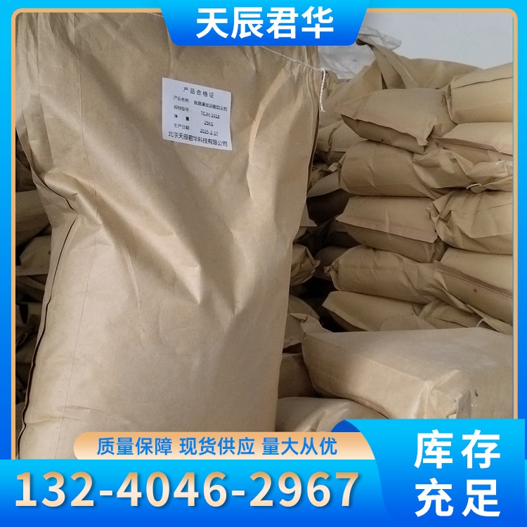 抑尘剂 天辰君华科 厂家直销