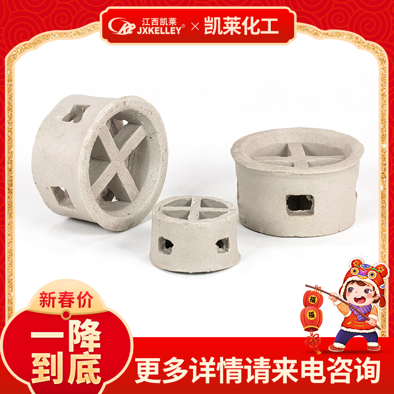 凯莱-供应DN16/25/38/50陶瓷阶梯环填料 耐酸耐碱耐腐蚀 干燥吸收塔专用