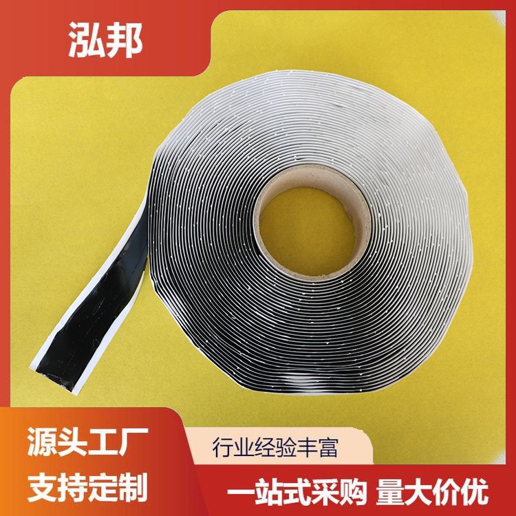 丁基胶带 防水密封性好 粘接性高 泓邦钢构